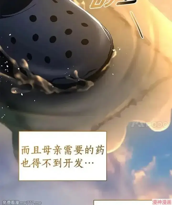 《AI神医的诞生》第100话图102