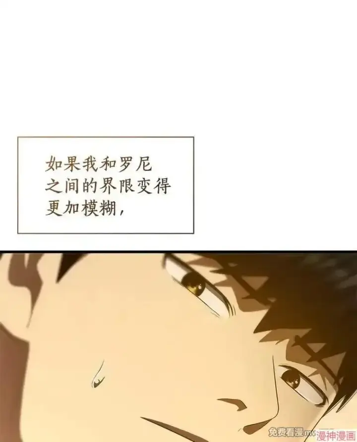 《AI神医的诞生》第100话图105