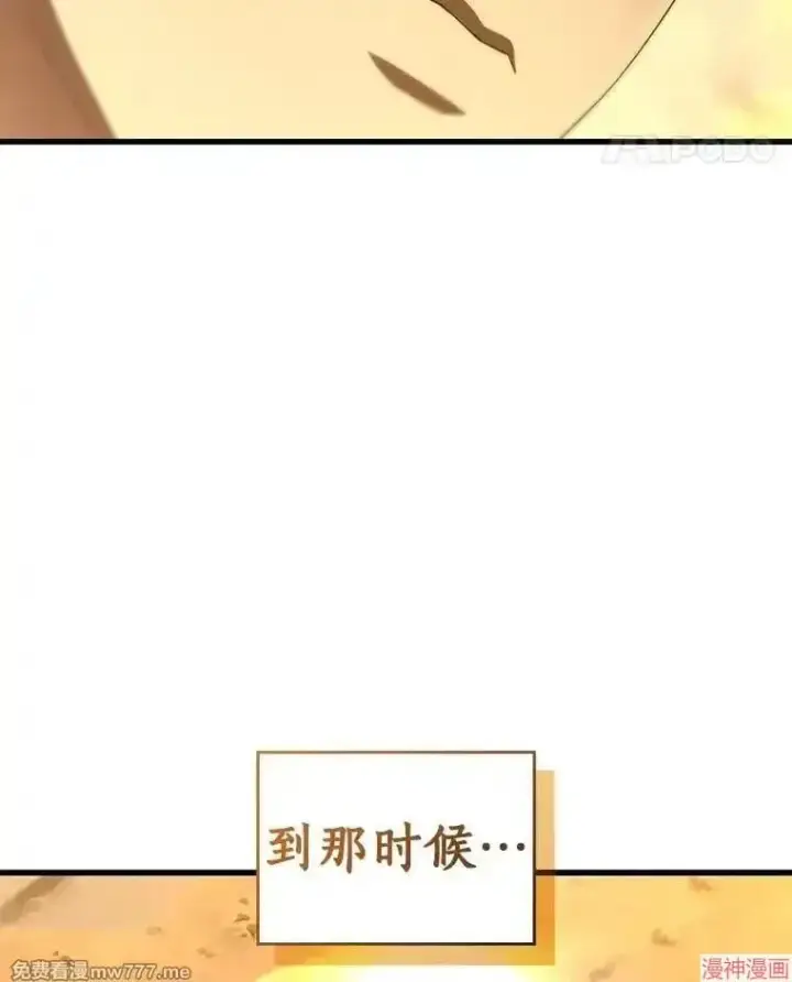 《AI神医的诞生》第100话图106