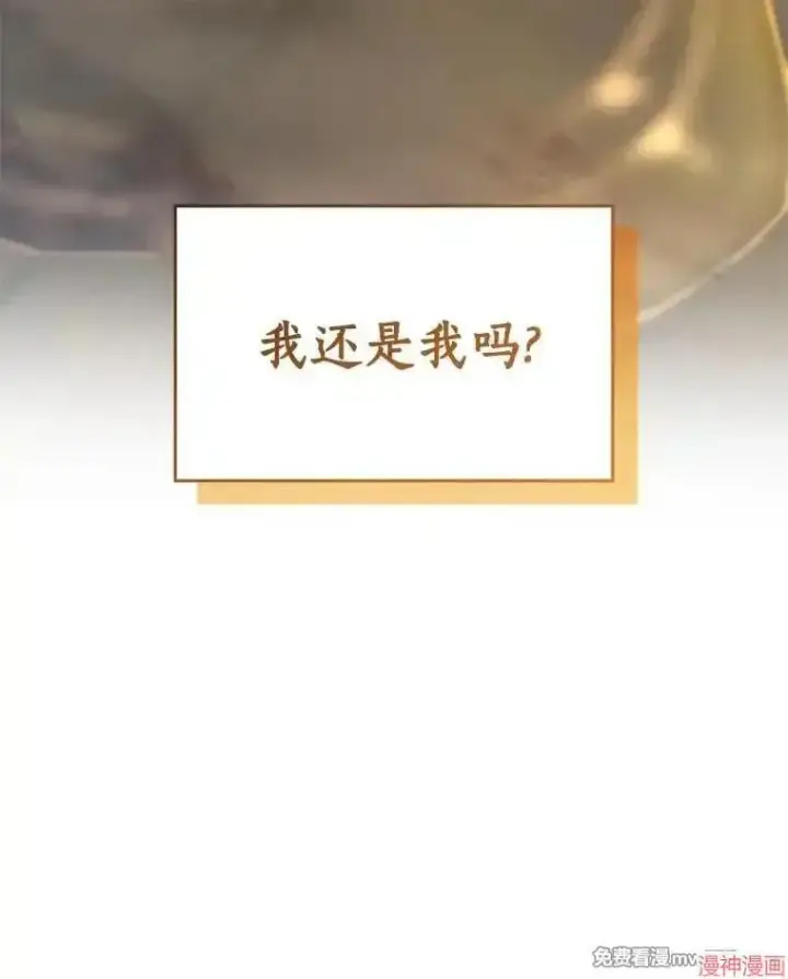 《AI神医的诞生》第100话图108