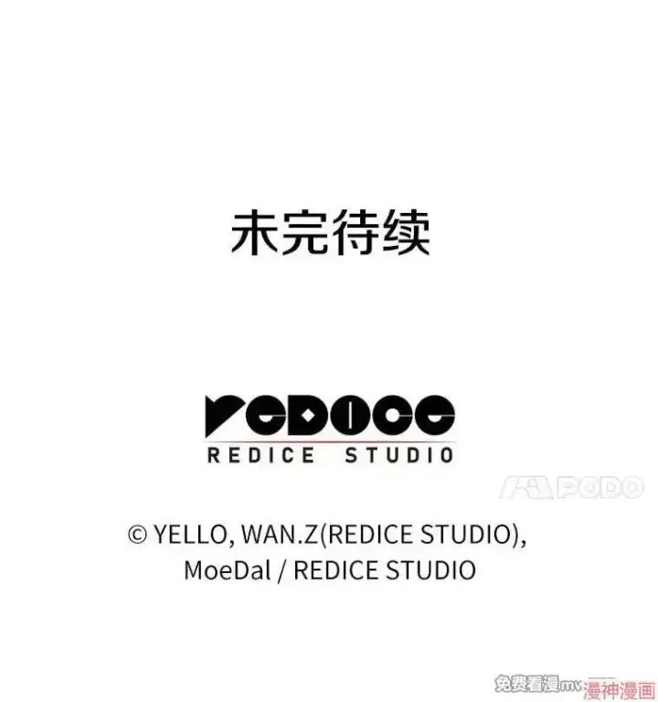 《AI神医的诞生》第100话图109