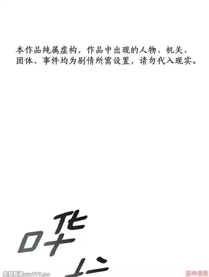 《AI神医的诞生》第100话图110