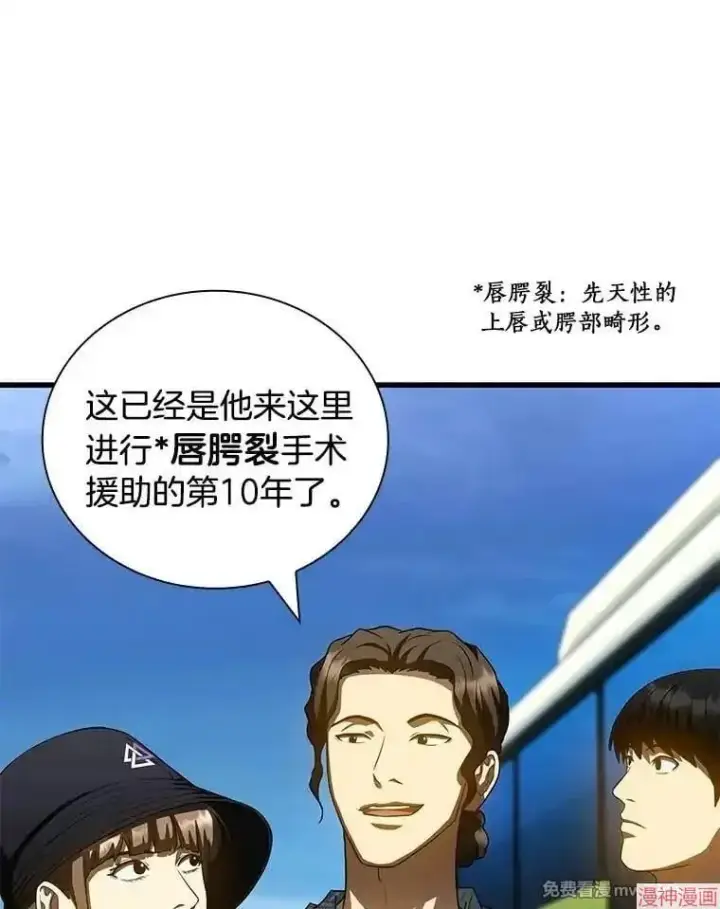 《AI神医的诞生》第100话图12