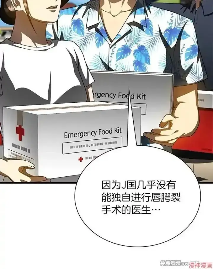 《AI神医的诞生》第100话图13