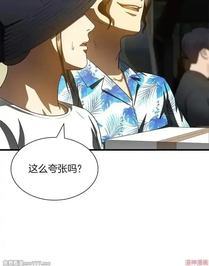 《AI神医的诞生》第100话图17