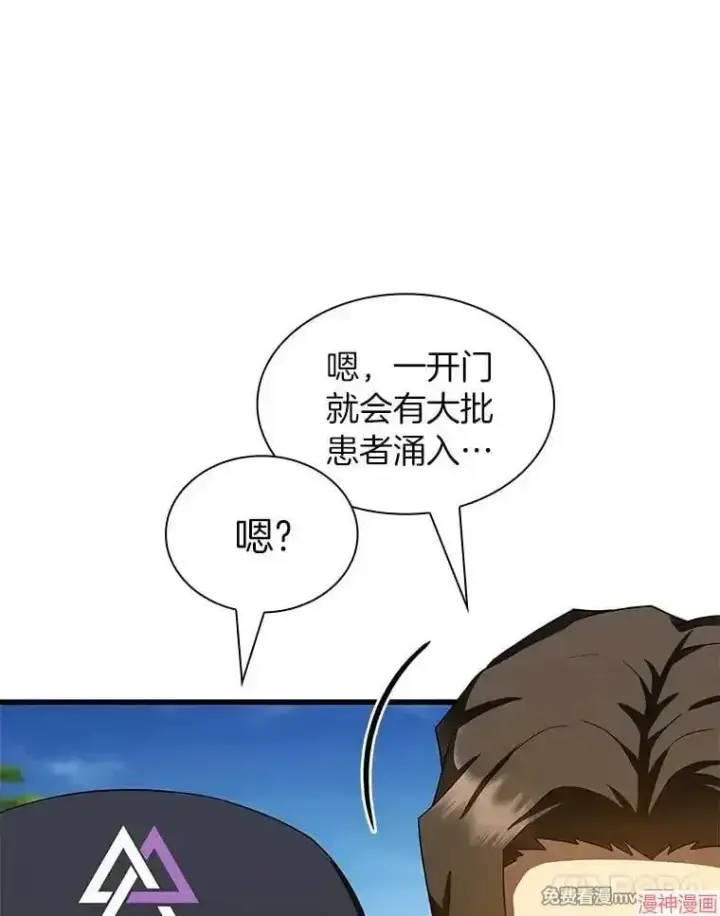 《AI神医的诞生》第100话图18