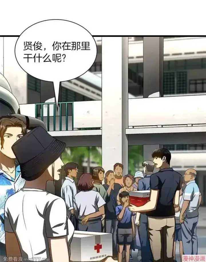 《AI神医的诞生》第100话图20