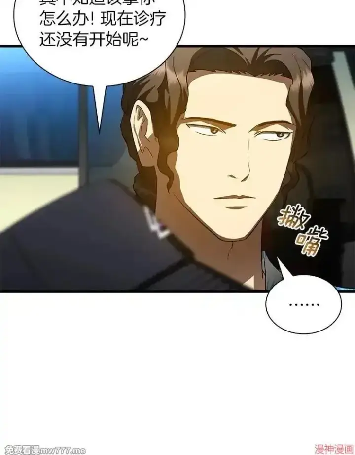 《AI神医的诞生》第100话图22