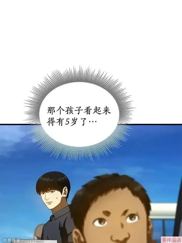 《AI神医的诞生》第100话图23
