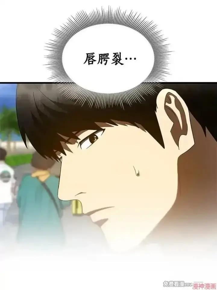 《AI神医的诞生》第100话图25