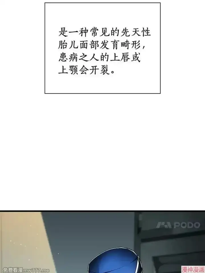 《AI神医的诞生》第100话图27