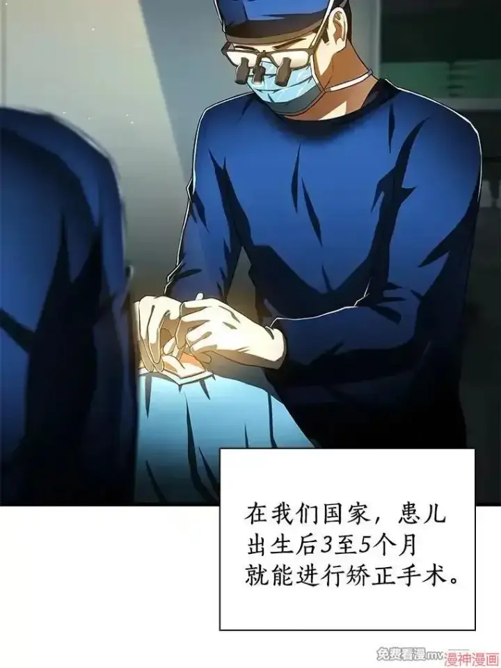 《AI神医的诞生》第100话图28