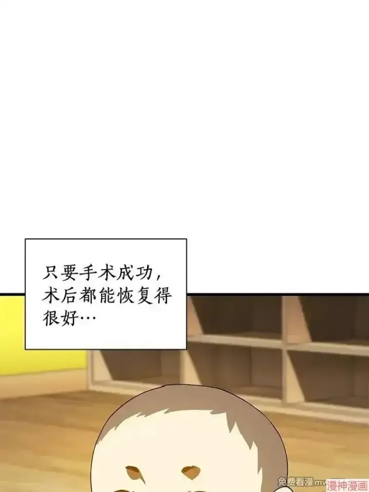 《AI神医的诞生》第100话图29