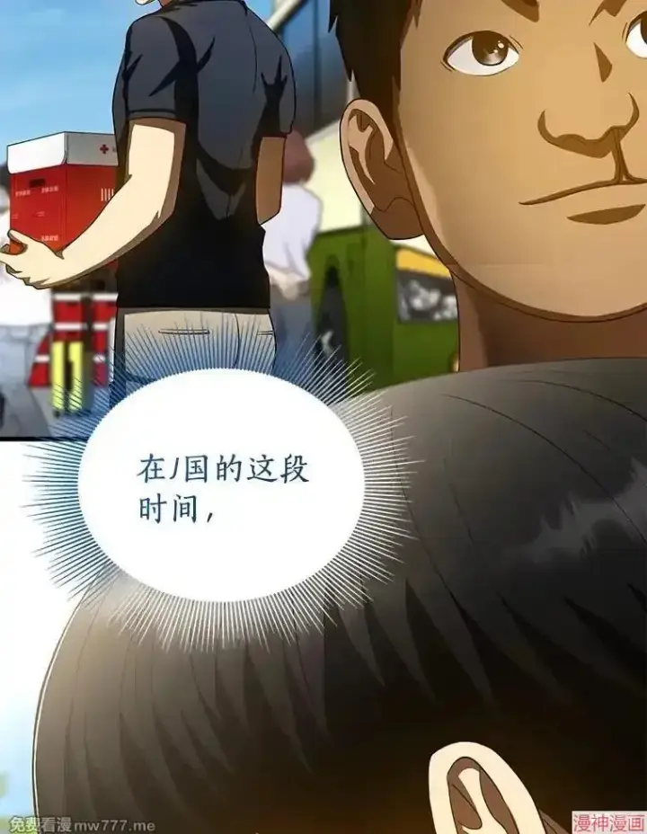 《AI神医的诞生》第100话图32