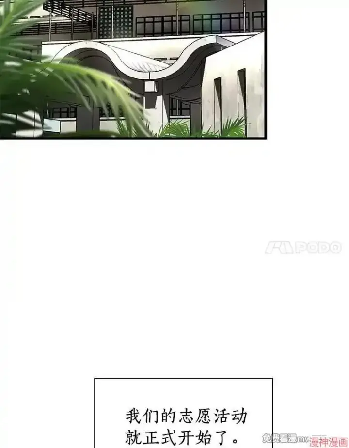 《AI神医的诞生》第100话图38