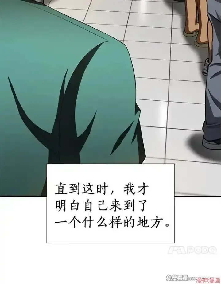 《AI神医的诞生》第100话图41