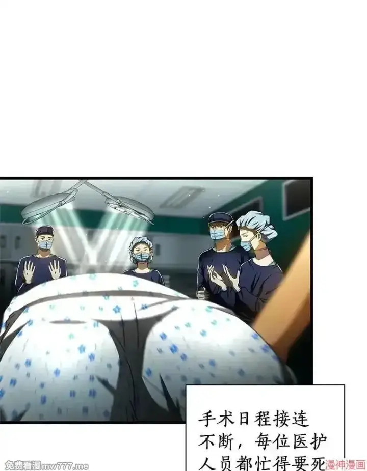 《AI神医的诞生》第100话图42