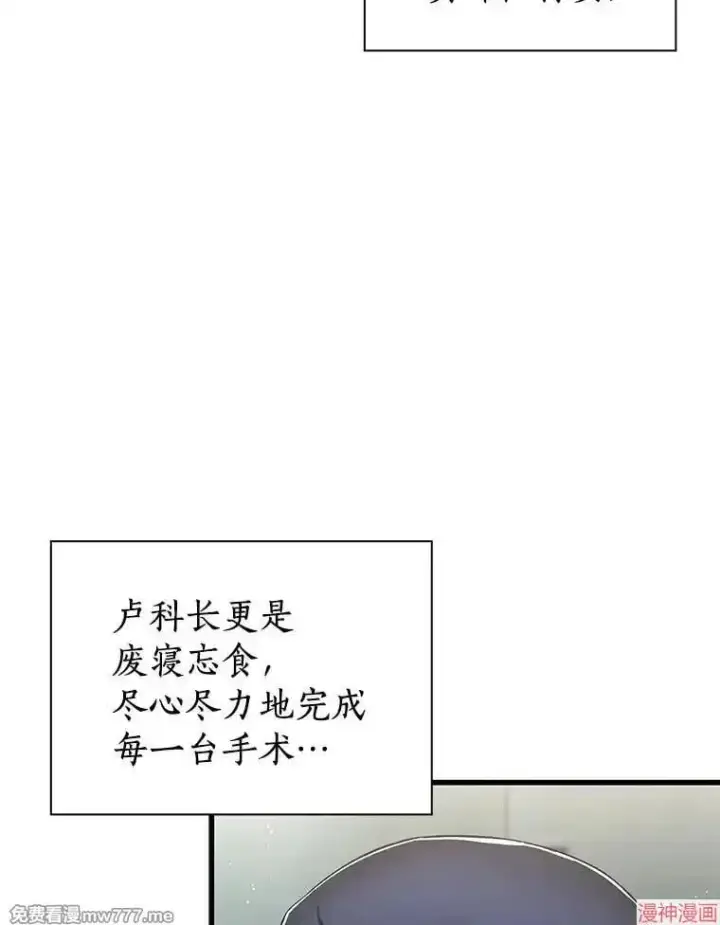 《AI神医的诞生》第100话图43