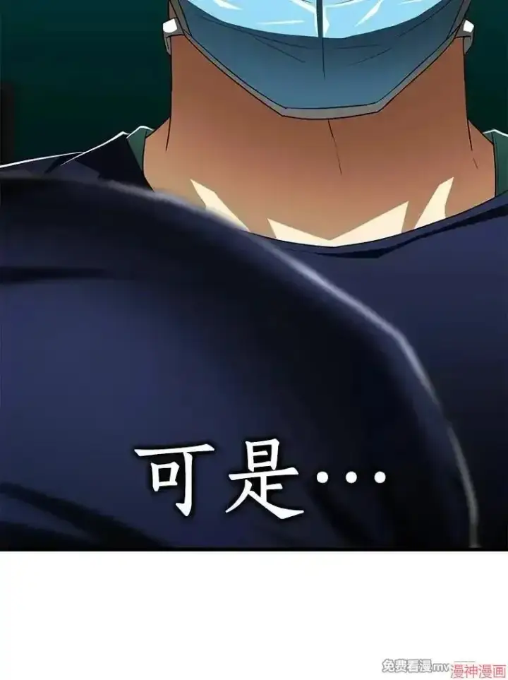 《AI神医的诞生》第100话图47