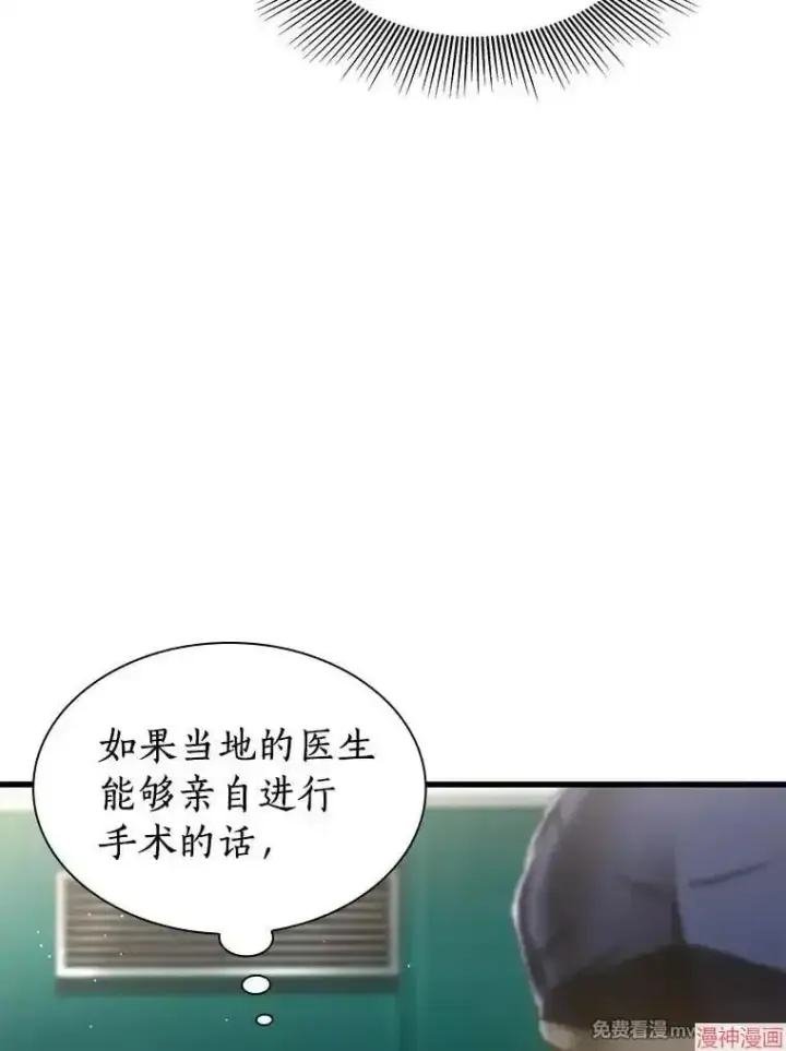 《AI神医的诞生》第100话图50