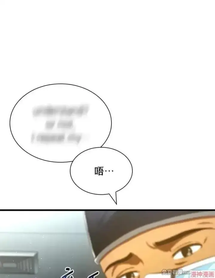 《AI神医的诞生》第100话图52