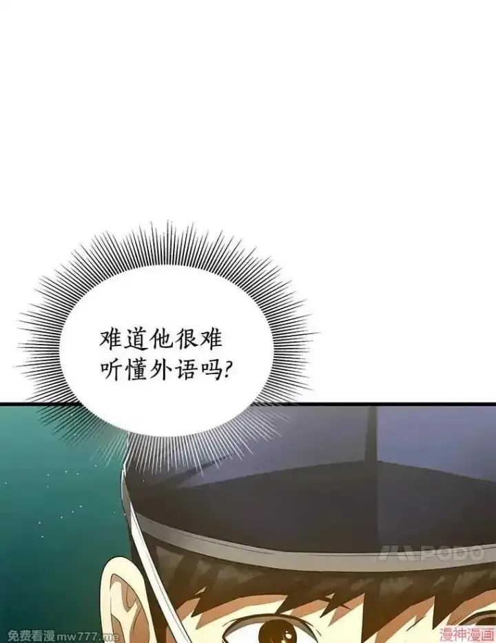 《AI神医的诞生》第100话图54