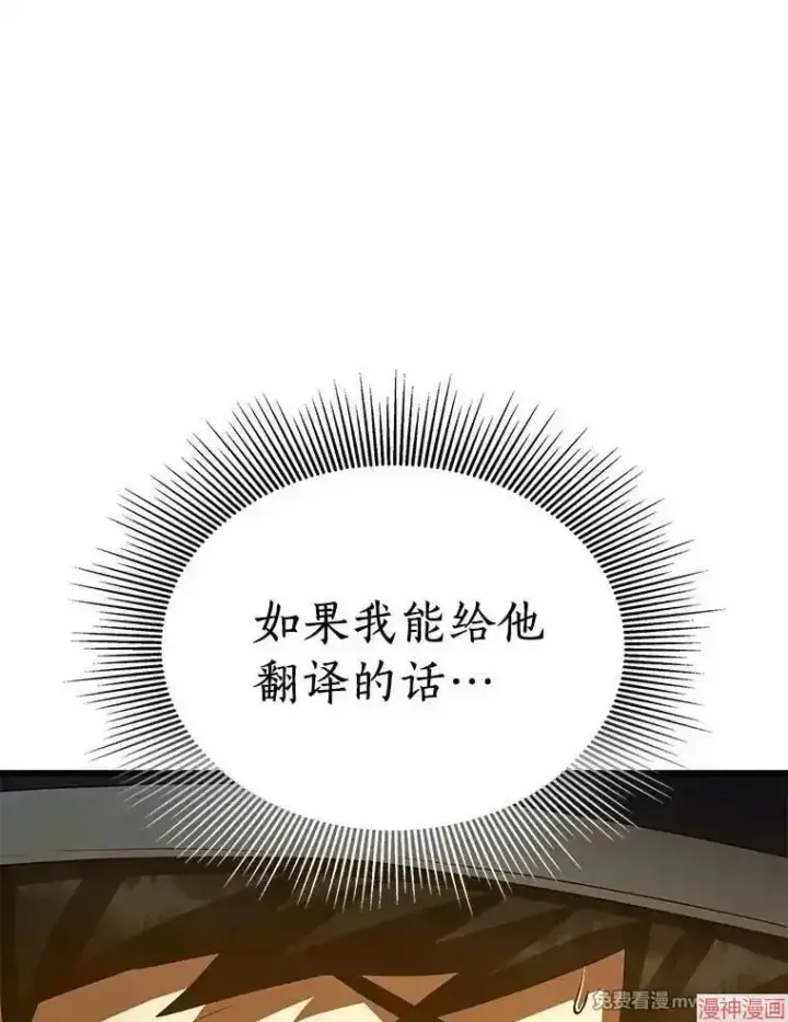 《AI神医的诞生》第100话图56