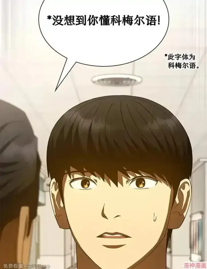 《AI神医的诞生》第100话图59