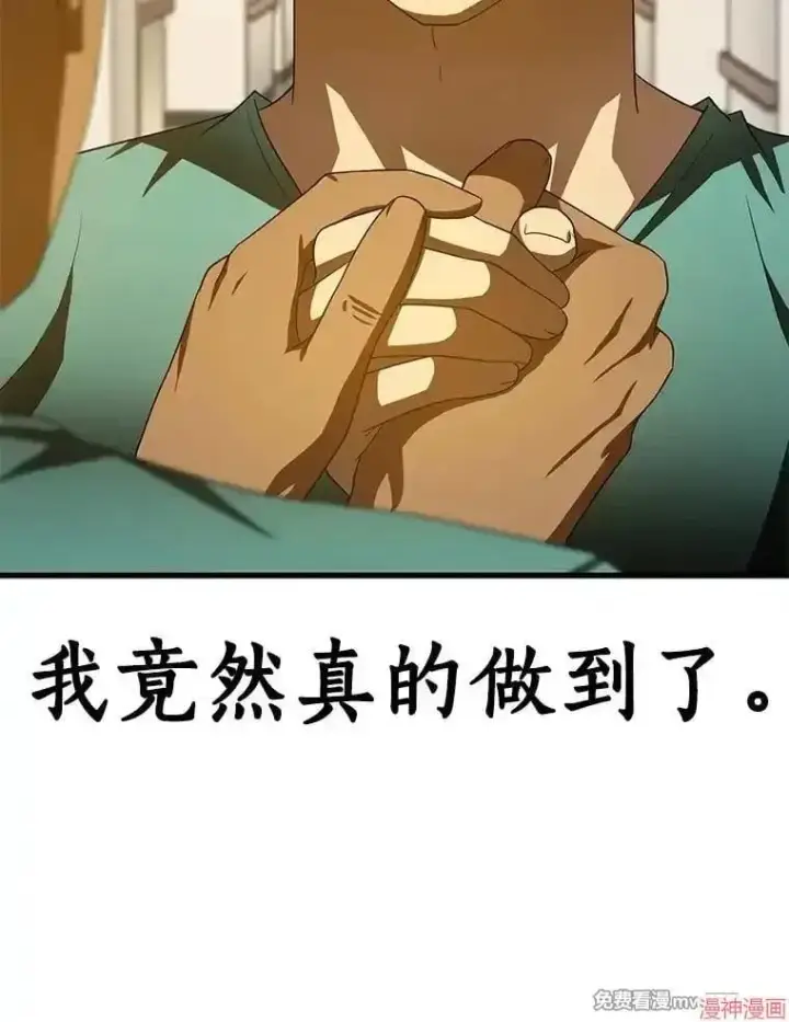 《AI神医的诞生》第100话图60