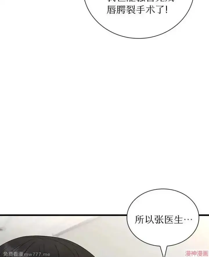 《AI神医的诞生》第100话图66