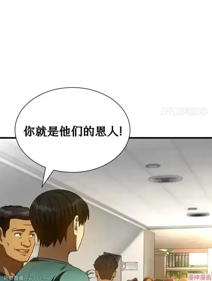 《AI神医的诞生》第100话图68