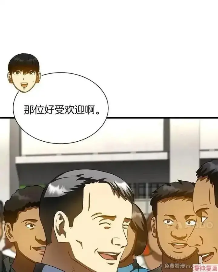 《AI神医的诞生》第100话图7