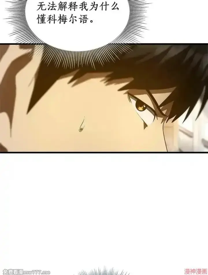《AI神医的诞生》第100话图73