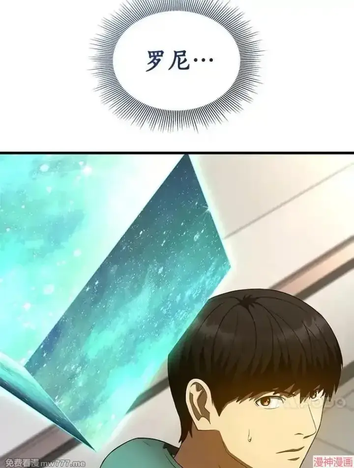 《AI神医的诞生》第100话图74