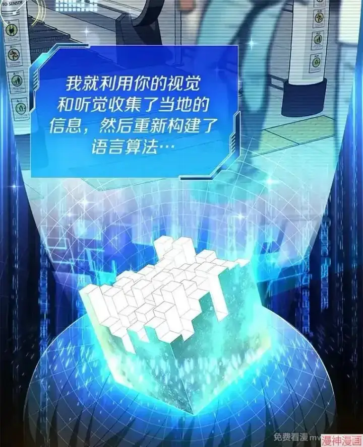 《AI神医的诞生》第100话图79