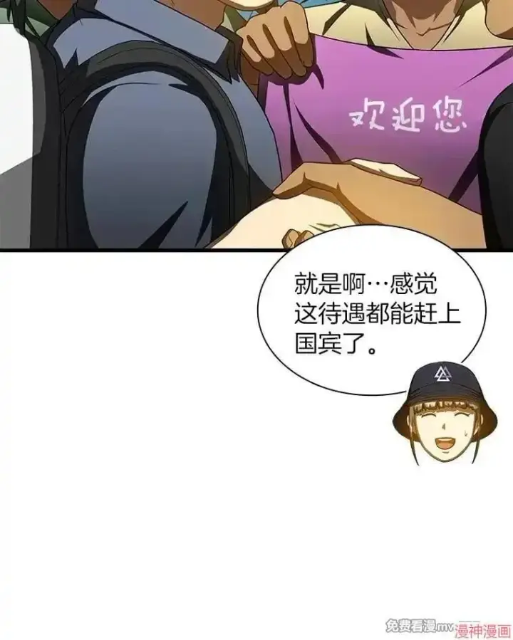 《AI神医的诞生》第100话图8