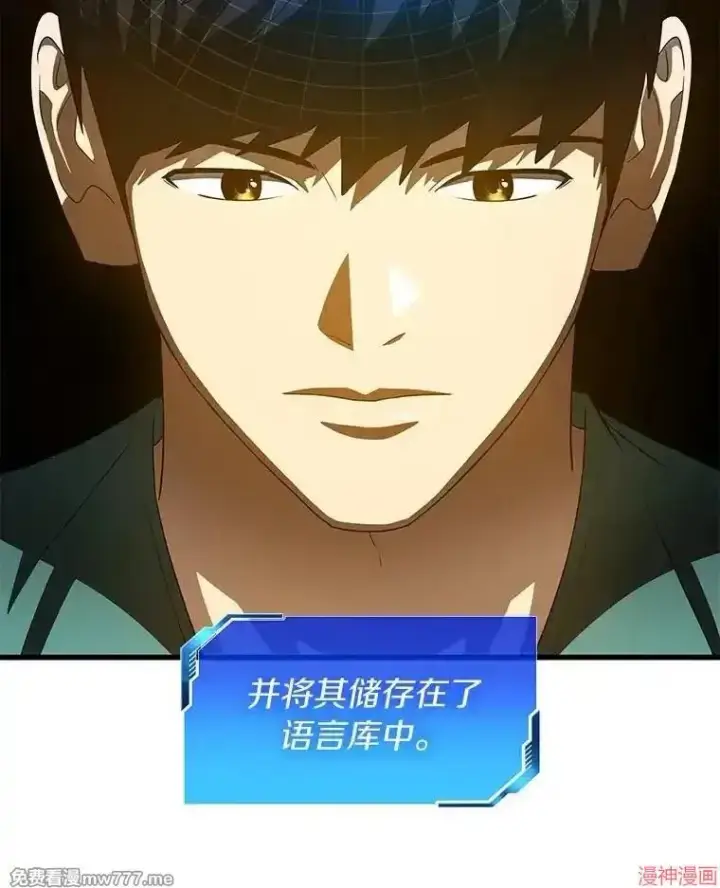 《AI神医的诞生》第100话图80