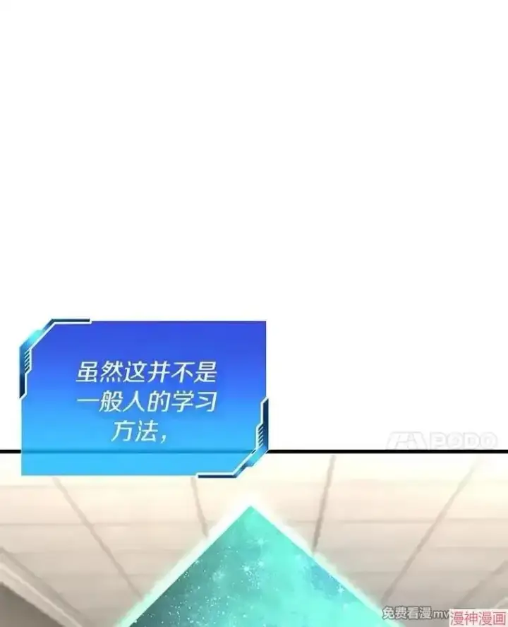 《AI神医的诞生》第100话图81