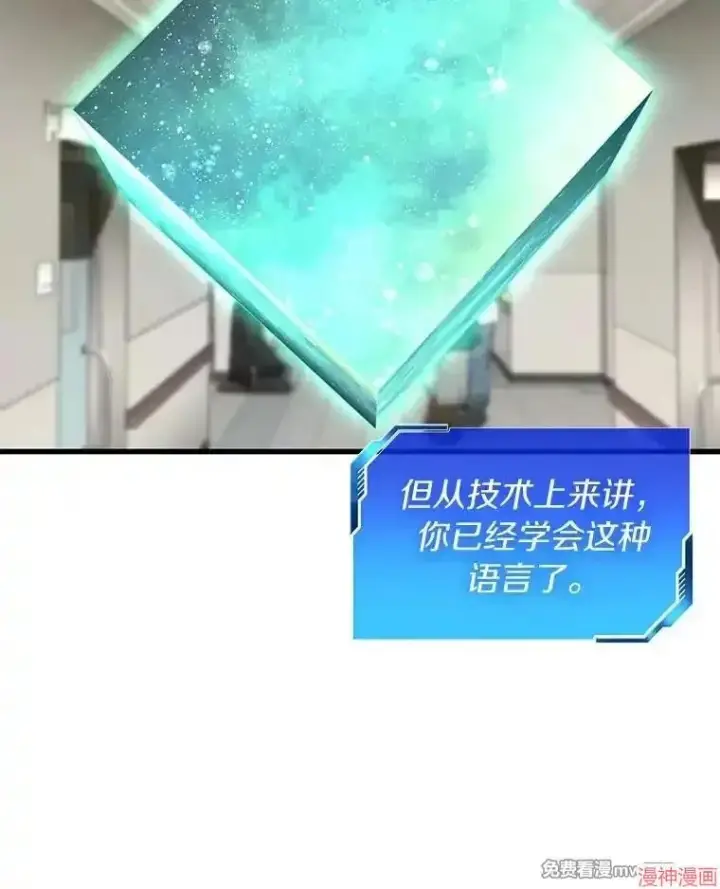 《AI神医的诞生》第100话图82