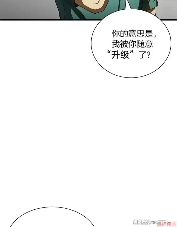 《AI神医的诞生》第100话图84
