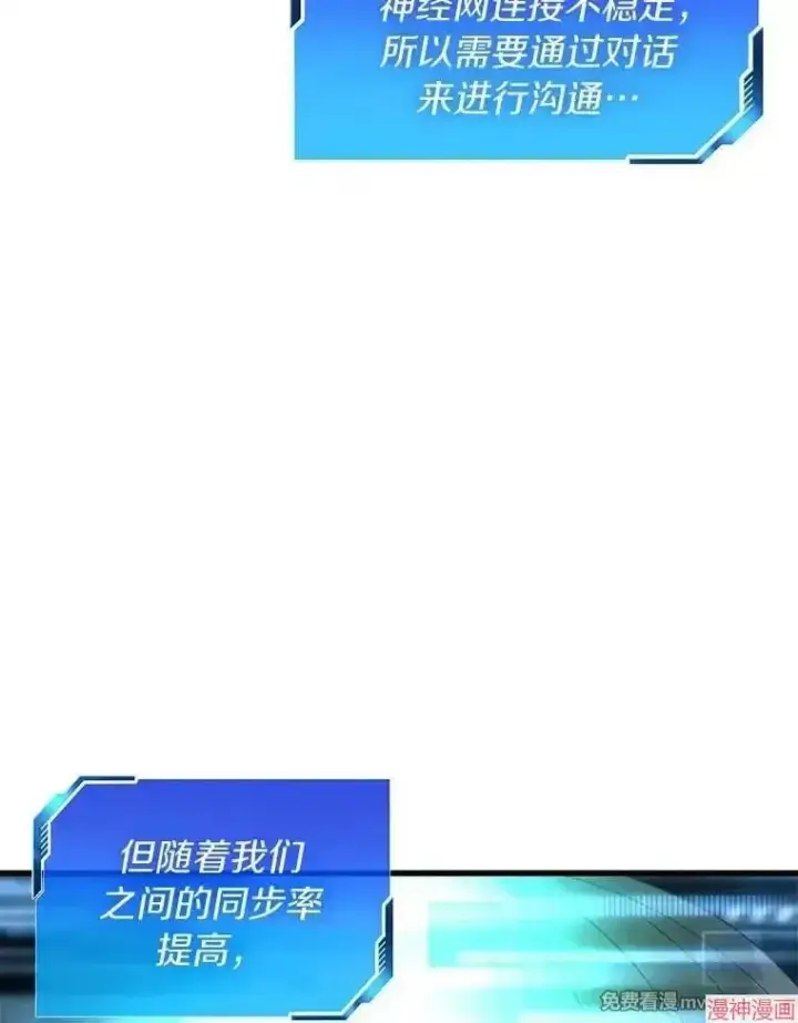 《AI神医的诞生》第100话图86
