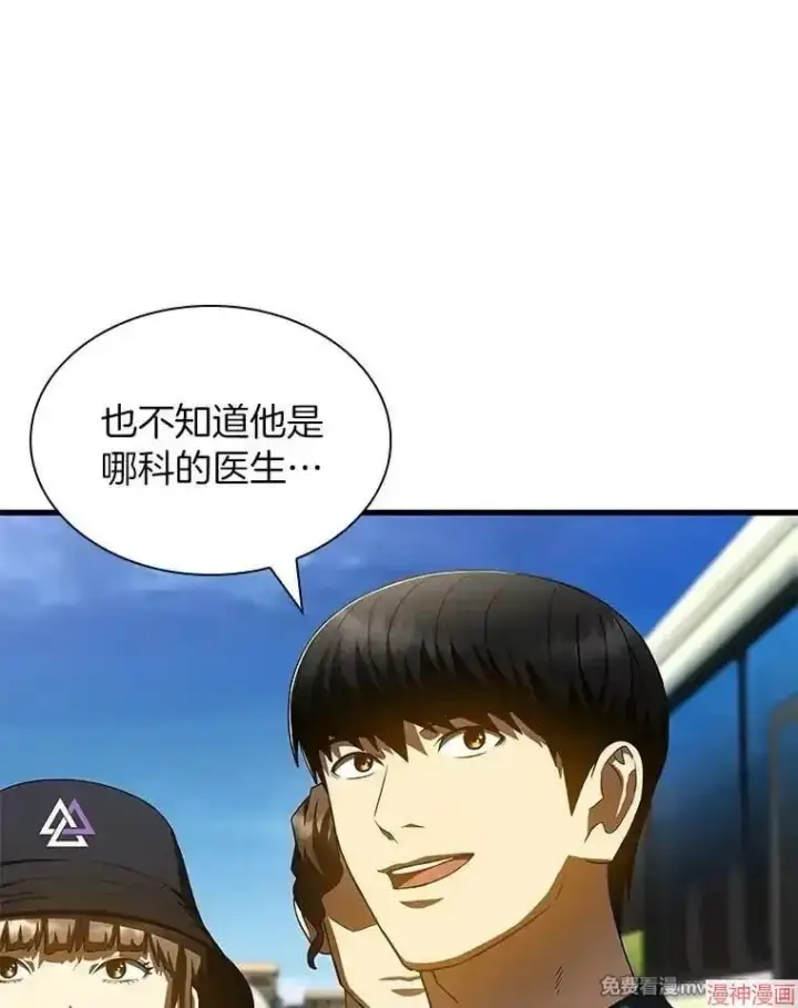 《AI神医的诞生》第100话图9