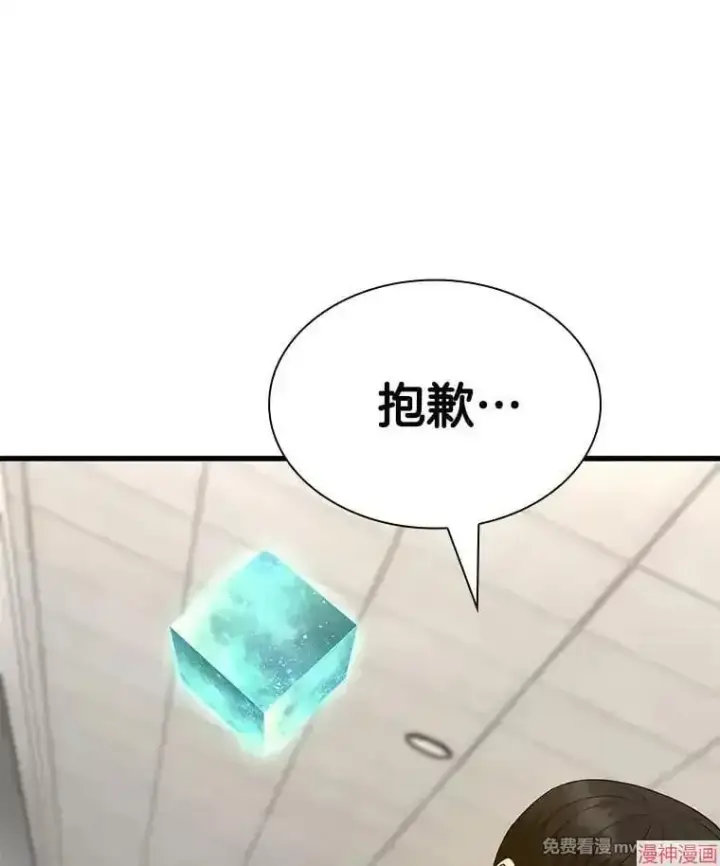 《AI神医的诞生》第100话图90