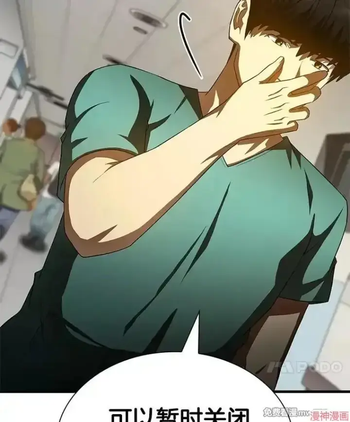 《AI神医的诞生》第100话图91