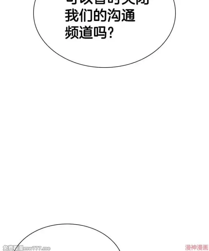 《AI神医的诞生》第100话图92