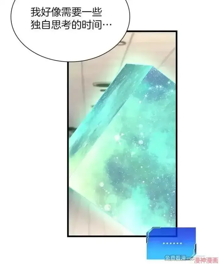 《AI神医的诞生》第100话图93