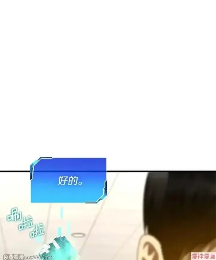 《AI神医的诞生》第100话图94