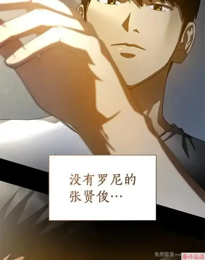 《AI神医的诞生》第101话图100