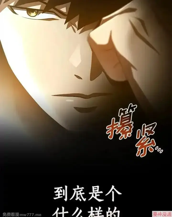 《AI神医的诞生》第101话图101