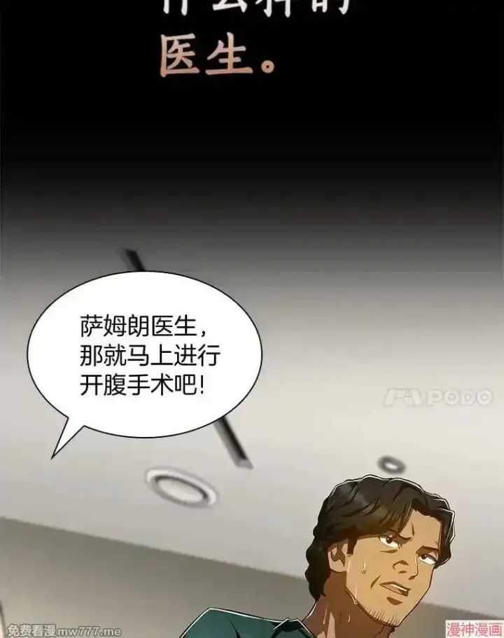 《AI神医的诞生》第101话图102